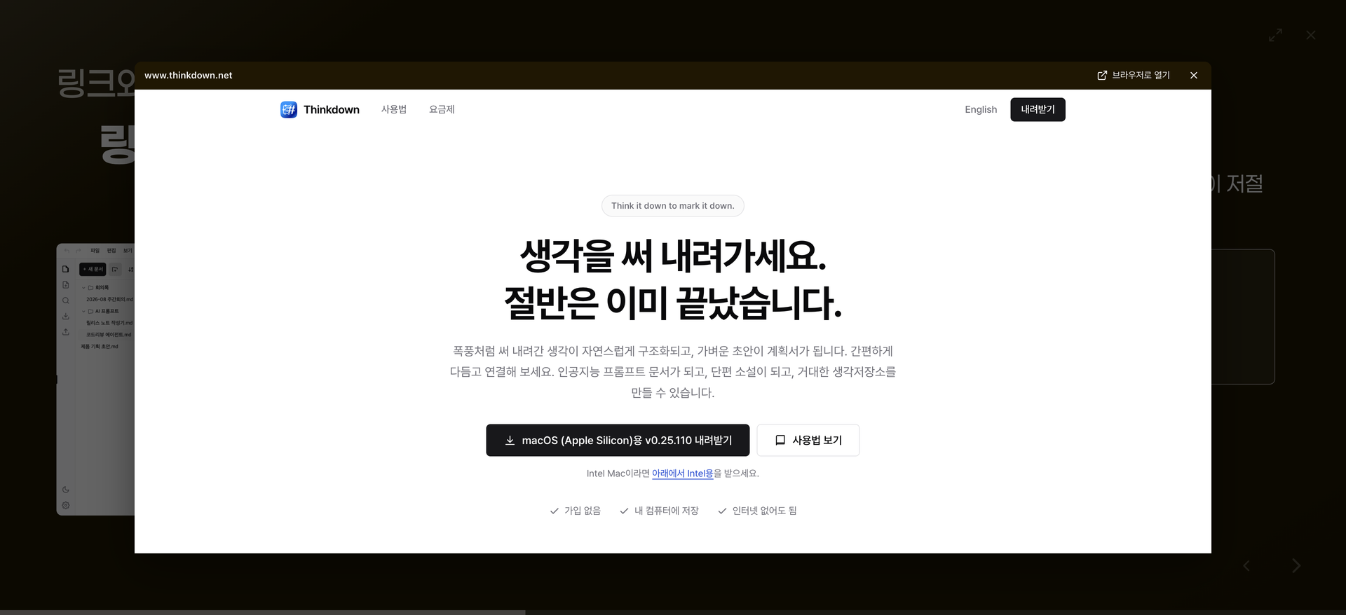 슬라이드쇼 안에서 링크를 미리보기 창으로 연 화면 — 서울풍경 다크 테마